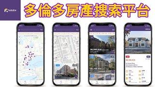 How to use hokaho app 多倫多房地產搜索平台使用方法