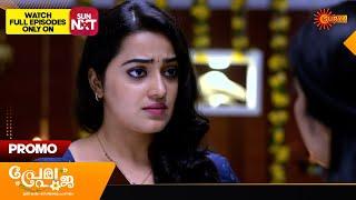 Prema Pooja - Promo | 20 Dec 2024 | Surya TV Serial