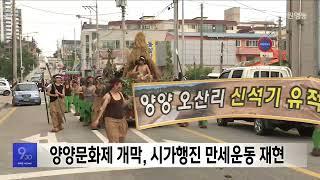 MBC강원영동 930뉴스 20250619