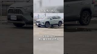 大改款RAV4現身日本高速！TSS 3.0來了？｜8891汽車