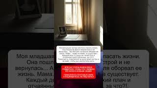 Доченька, ЗА ЧТО! – крик души матери, потерявшей дочь героиню  Как ей ПЕРЕЖИТЬ это горе