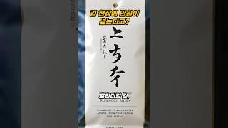 김 한 장에 만원이 넘는다고?