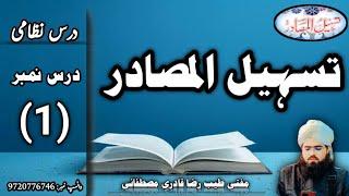 Tasheel Ul Msadir | Part 1 | Mufti Tayyab Raza Mustafai| #aapkizaroorat #alimcourse|