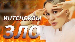 Интенсивы - это ЗЛО | реабилитация при ДЦП и аутизме || Эрготерапевт Анна Решетникова #дцп #аутизм