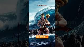 #jayshreeram  #hanuman  #veer #trending #ytshorts  #balaji
