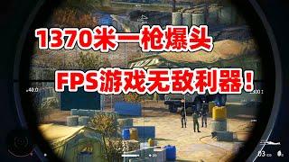 狙击手麦克：1370米一枪爆头，全靠这台8000元游戏本，你值得拥有