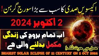 Solar eclipse of 2 October 2024, Major Change of 21 Century, Aries to Pisces, Astrology, info Chunks