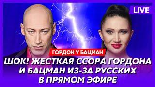 Гордон. Очень плохие новости для Путина, детали сделки Трампа по Украине, что происходит с биткоином