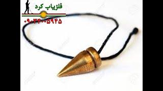 قیمت ردیاب جیوه ای 09034005945