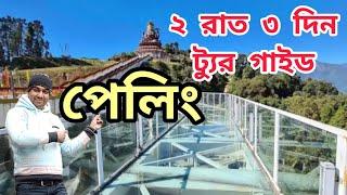 Pelling Tour 2 Nights 3 Days | Pelling Ravangla Namchi Tour Guide | Pelling Tour | West Sikkim Tour