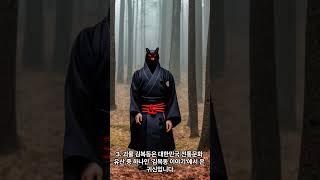 한국의 신기한 귀신 5