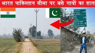 Village life near India-Pakistan border || Attari village full day  tour