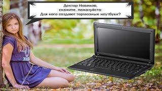 Ленивый Samsung: N102SP. Выпуск 104.