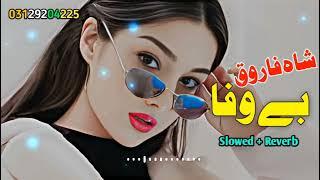 BE WAFA || بـــے وفـــــــــا  || Shah Farooq New Pashto Song 2024 Shah Farooq New Tik Tok Trending