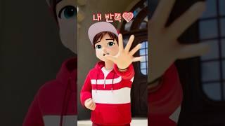 내 반쪽, 너 없인 살 수가 없어 #반쪽챌린지 #카비온 #cabeon #shorts