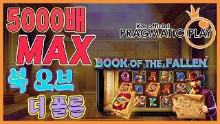 [Pragmatic Slot] Book of the Fallen - Official Partner Max Winning Video #Slot