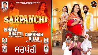 Sarpanchi | Darshan Billa | Rihana Bhatti |Female lead Meenu Bagga | Manohar Dhariwal | MD Records