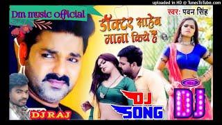 Doctor Saheb Mana Kiye Hai Pawan Singh  डकटर सहब मन कय ह Full Dj Remix Song 2021