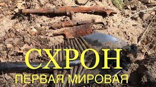 СХРОН! ПАТРОНЫ И ВИНТОВКА МОСИНА!ВОТ ЭТО НАХОДКА!!!#КОП2020 SHIN!MOSIN'S RIFLE