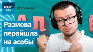  Павуку прыйшлося выбачацца перад чыноўнікам / Шухер-шоу