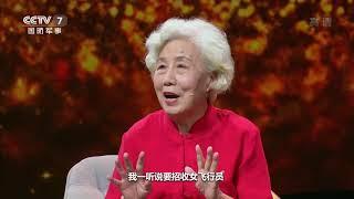 《老兵你好》 20200328 硬核奶奶——女飞行员苗晓红|军迷天下
