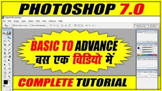 Photoshop 7.0 Complete Tutorial in Hindi | Photoshop 7.0 Full Course for Beginners in Hindi