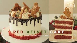 [크리스마스] NO 색소! 레드벨벳 케이크 만들기 : Christmas Red velvet cake Recipe - Cooking tree 쿠킹트리*Cooking ASMR