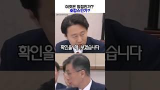 국민세금으로 호캉스 다녀온 감사원 팩폭하는 이탄희