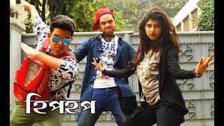 Casual Boys VS Hiphop Boys 2 | মাথানষ্ট কর্মকান্ড | New Bangla Funny Video |Prank King Entertainment