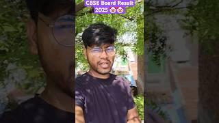 CBSE Result 2025  #cbse #jee #neet #jeeadvanced