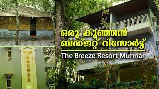 The Breeze Resort | Anachal,Munnar | A Day With Shijo | Vlog 15