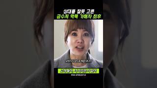 전직 변호사 엄마가 일진 만나면 벌어지는 일