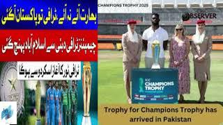 ICC Champions Trophy Arrives In Pakistan, Touring Cities From Nov 16-24 Despite 2025 Uncertainty.