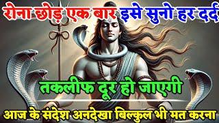 22:22️ Mahadev ji ka Sandesh |shiv vani  mahadev ka sandesh|Mahadev sandesh today