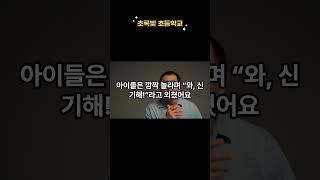 21 초록빛 초등학교.재미있는 동심 창작 동화 이야기.#초등학교 #학교생활 #친구들 #재미있는이야기 #학창시절 #학교추억