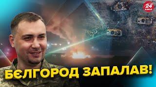 ЩОЙНО! Потужний УДАР по БЄЛГОРОДУ. Мінуснули ТЕХНІКУ РФ. Перші КАДРИ з місця