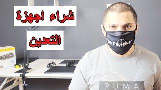 ربح من تعدين العملات الرقمية شراء اجهزة التعدين L3+ | تعدين الدوجكوين