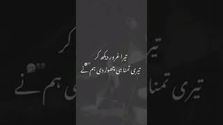 urdu sad shairy, best urdu shairy , best drama poetry, parizad , siyani