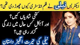 Neeli Pakistani Lost Film Actress Untold Story | Lollywood | Sultan Rahi |