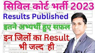 Civil Court Result 2023 | Civil Court Interview Result | Giridih @ExamsFriend.