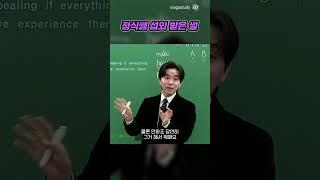정식쌤 섭외 받은 썰