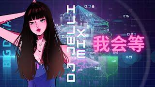 承桓 - 我会等 ( Wo Hui Deng ) 抖音神曲 Proghouse Mix Tik Tok Douyin版 ( Dj Jelli Remix )