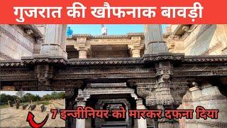 Adalaj stepwell | Adalaj stepwell Ahmedabad | Bj solanki vlogs