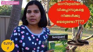 #VLOG (5) പാമ്പുകളെ അകറ്റി നിർത്താൻ ഒരു ഉപായം.#Introducing Sureguard Snake repellent