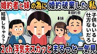 【2ch修羅場】幼稚な反論しかしてこない浮気夫スカッと人気動画5選まとめ総集編【作業用】【伝説のスレ】【2ch修羅場スレ】【2ch スカッと】