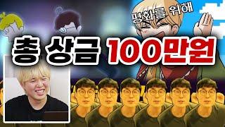 파뿌리 공모전 심사!! 200개 중 1등 작품은 진짜 미쳤습니다...