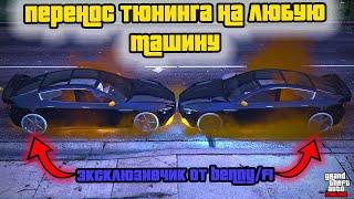 [!ПОФИКСИЛИ!]   КОЛЕСА ОТ BENNY и F1 НА ЛЮБУЮ МАШИНУ в GTA Online