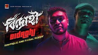 Bidrohi | Towfique and Faisal Roddy | Album Rajotto | Official Music Video