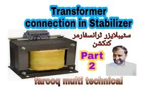 Transformer Connection in Stabilizer | stabilizer transformer fixing | farooq multi technical