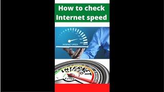 How to check your Internet Speed. Check your Internet Speed.